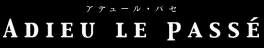 アデュール・パセ